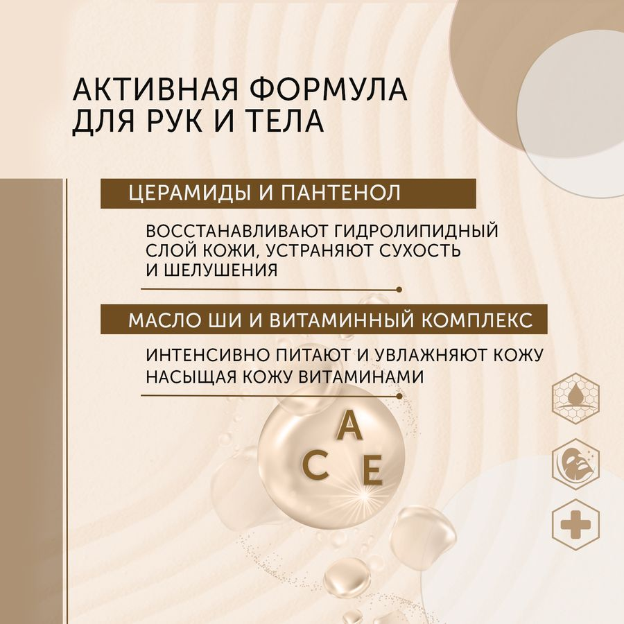 Крем для рук Bioprovince питательный 500 мл, предпросмотр