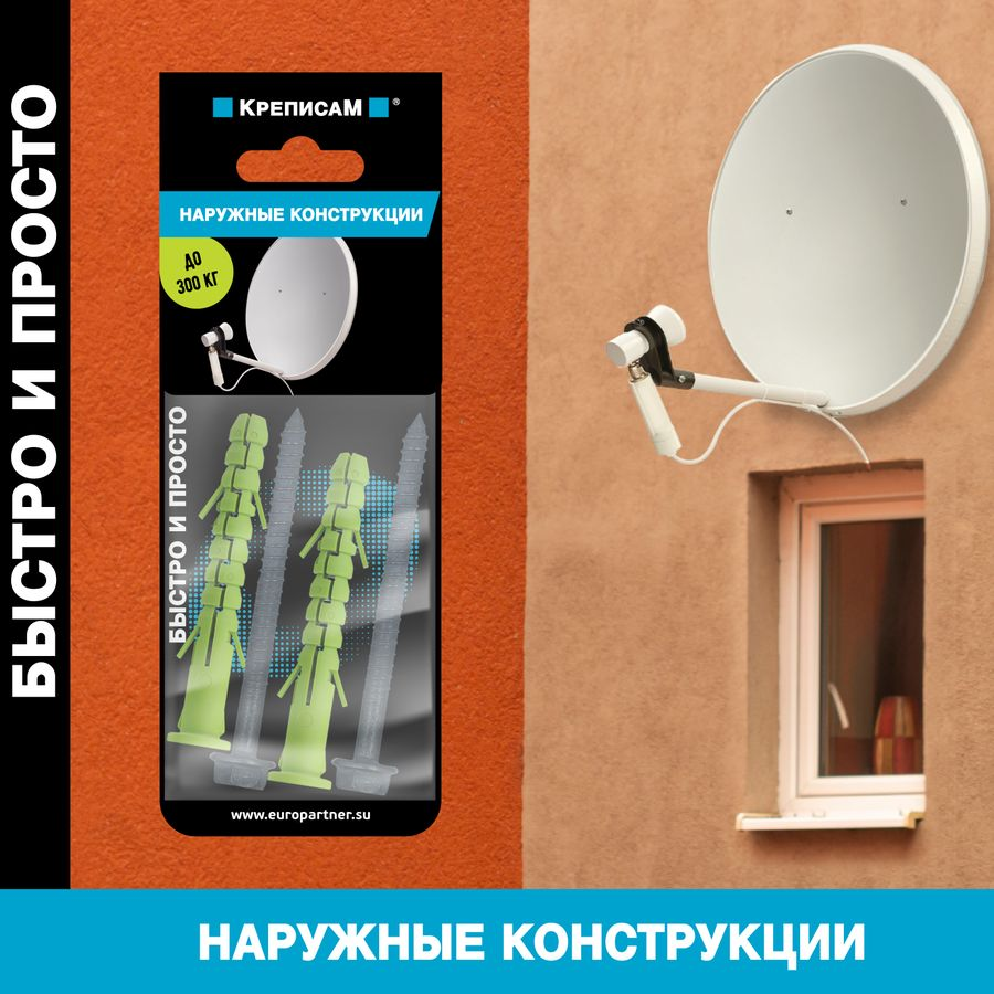Крепление для наружных конструкций ЕВРОПАРТНЕР 1 компл, превью