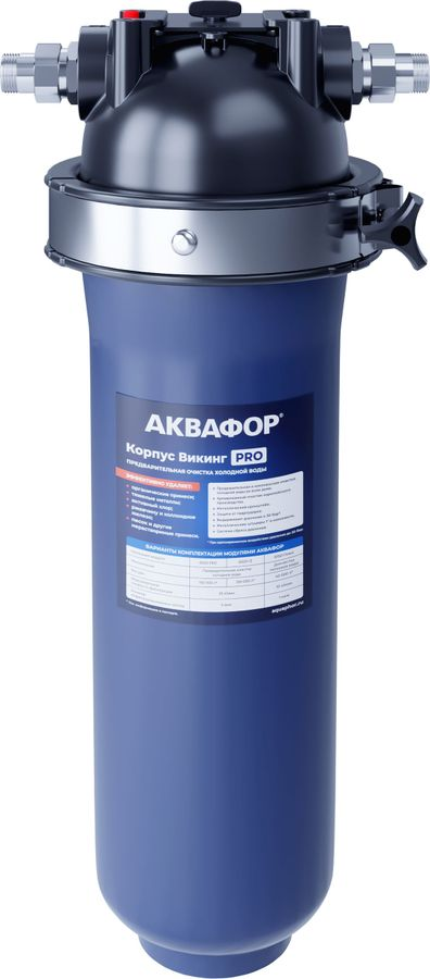 Корпус водоочистителя Аквафор Викинг Pro, превью