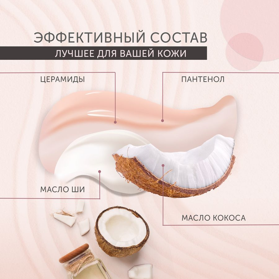 Крем для рук и тела Bioprovince Питание и увлажнение 500 мл, превью