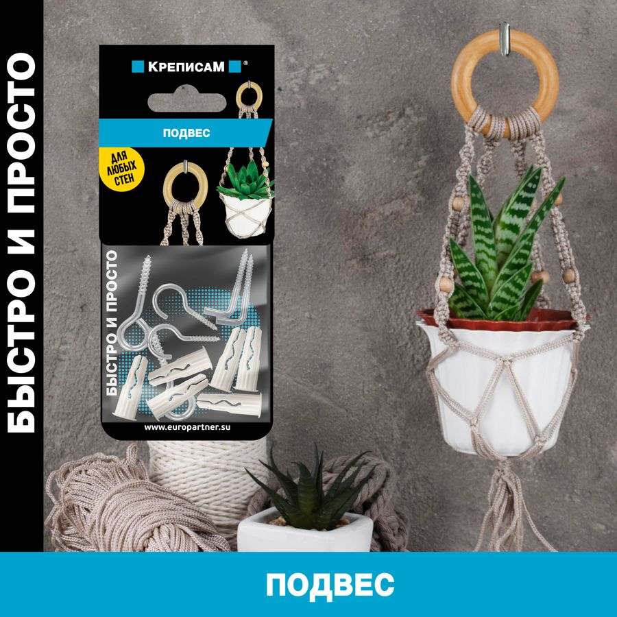 Крепление для подвесов ЕВРОПАРТНЕР 1 компл, предпросмотр