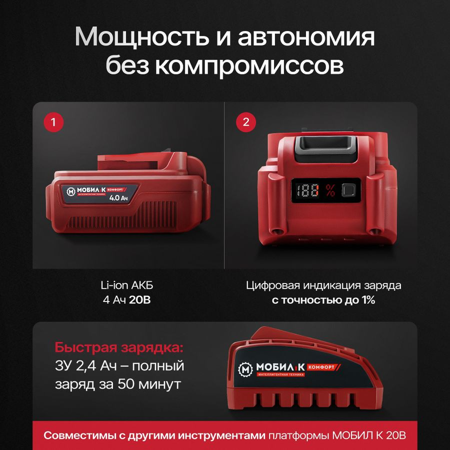 Комплект газонокосилка и триммер аккумуляторные МОБИЛ К 20В 33см, с акб и з/у, XMA33, XTA25, предпросмотр