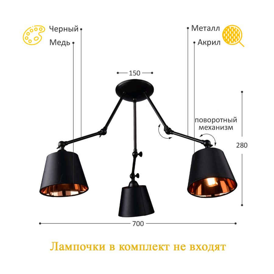Люстра потолочная "Стиль", 3хE27x60W, черный, превью