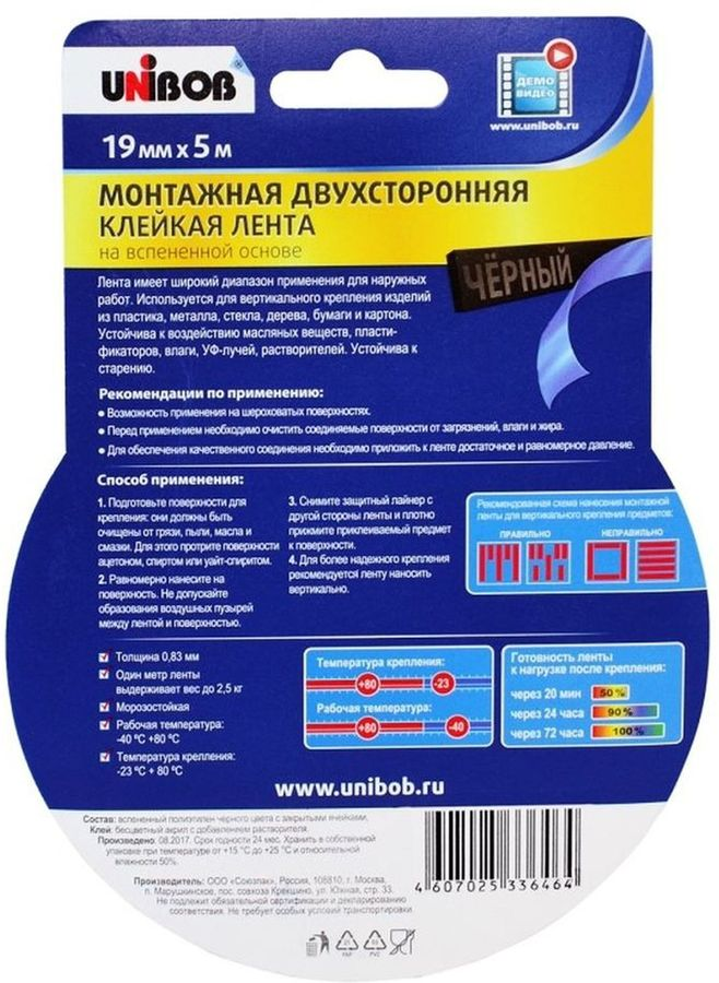 Лента монтажная двухсторонняя для наружных работ UNIBOB 19м, вспененный полиэтилен, предпросмотр