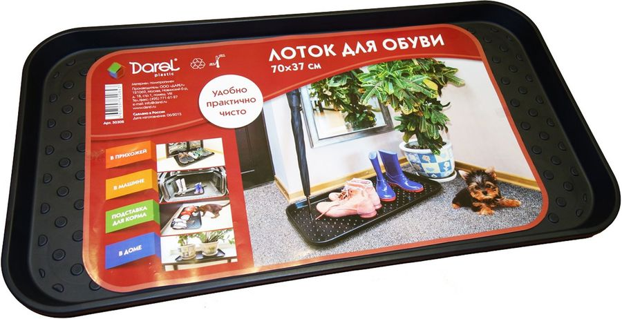 Лоток Darel полипропилен черный 700х370х350 мм, предпросмотр