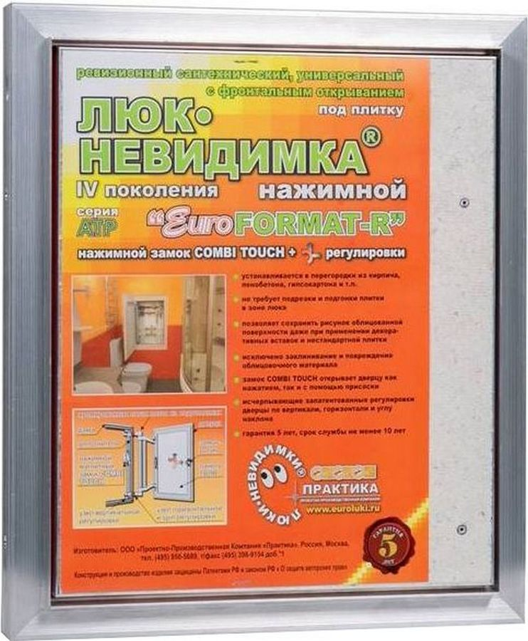 Люк ревизионный 300х300 мм под плитку алюминиевый Практика, превью