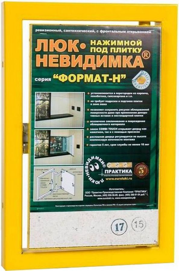 Люк ревизионный 200х300 мм под плитку стальной Практика, предпросмотр