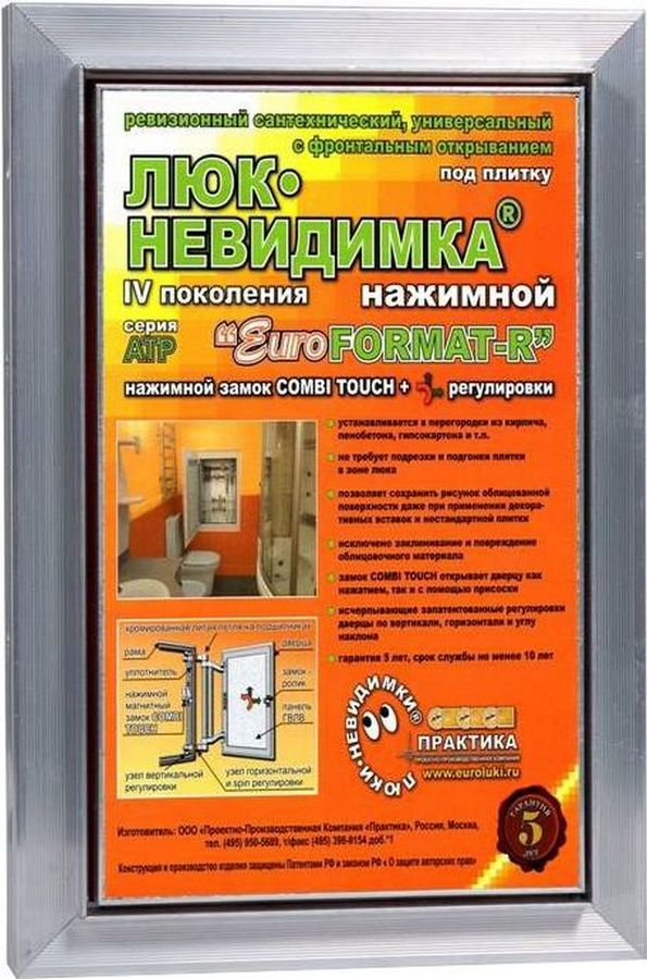 Люк ревизионный 200х300 мм под плитку алюминиевый Практика, превью
