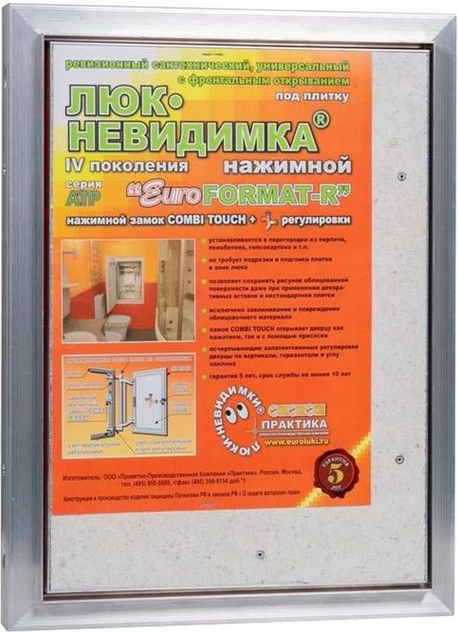 Люк ревизионный 300х400 мм под плитку алюминиевый Практика, превью