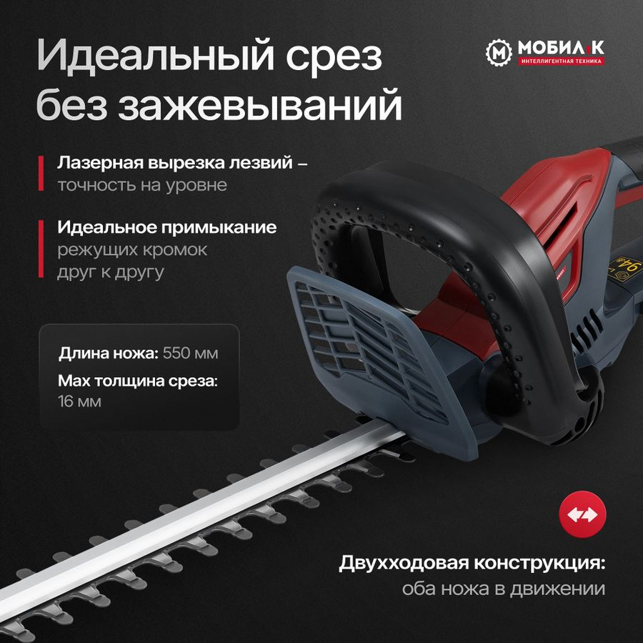 Кусторез аккумуляторный МОБИЛ К Комфорт 20В, с акб и з/у, XHA51, превью