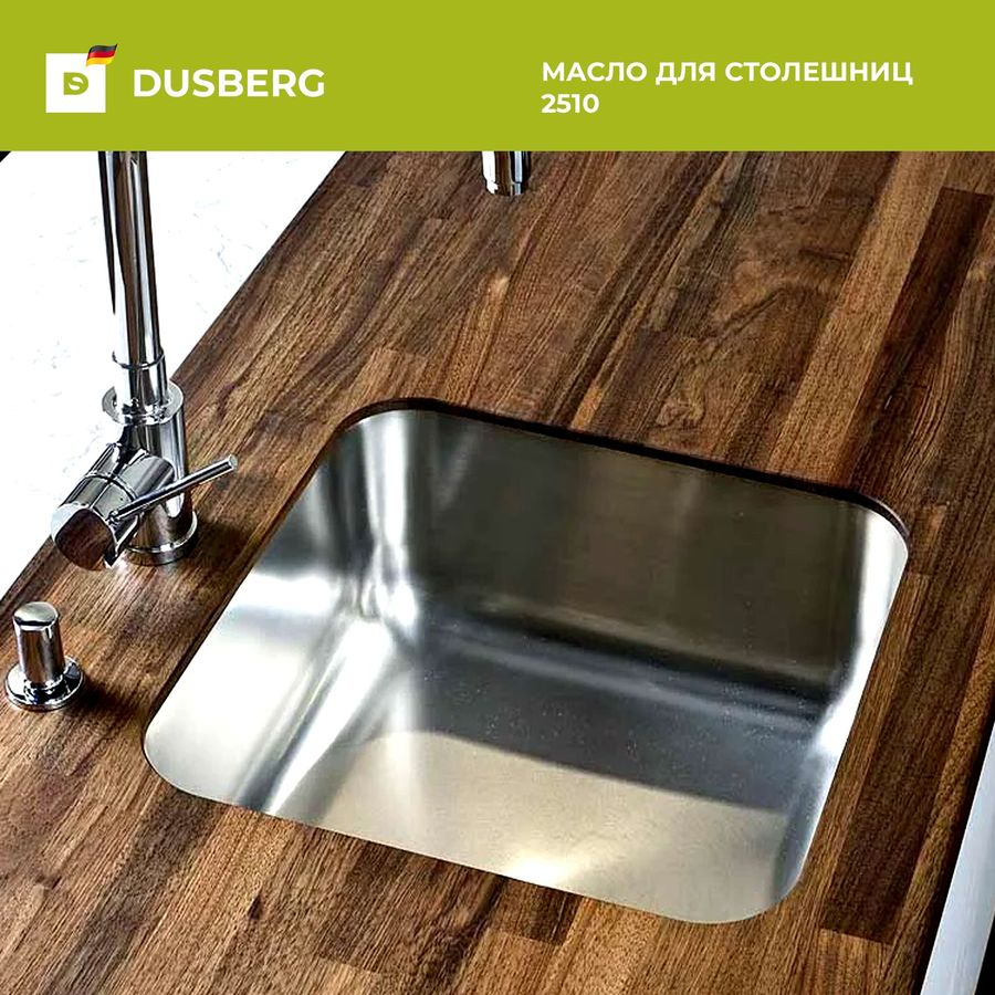 Масло для столешниц и мебели Dusberg 0,375 л шелковистое бесцветное, предпросмотр