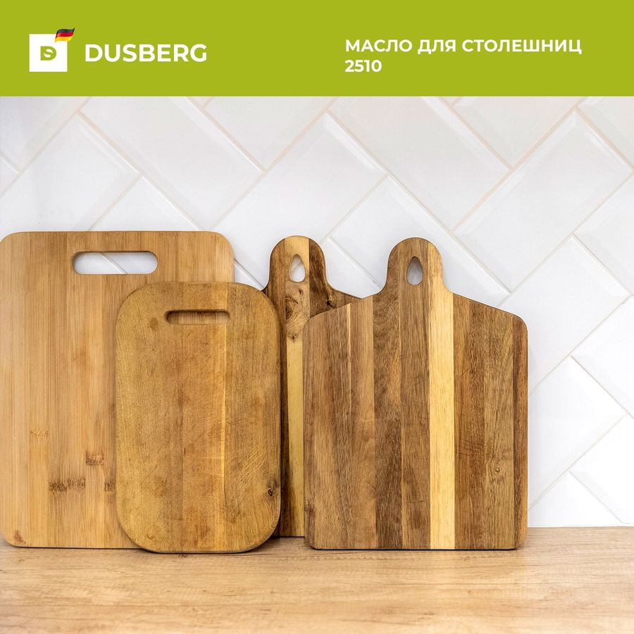 Масло для столешниц и мебели Dusberg 0,375 л шелковистое бесцветное, превью