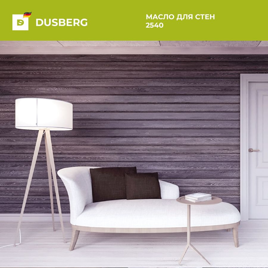 Масло для стен Dusberg 0,75 л шелковистое бесцветное, предпросмотр