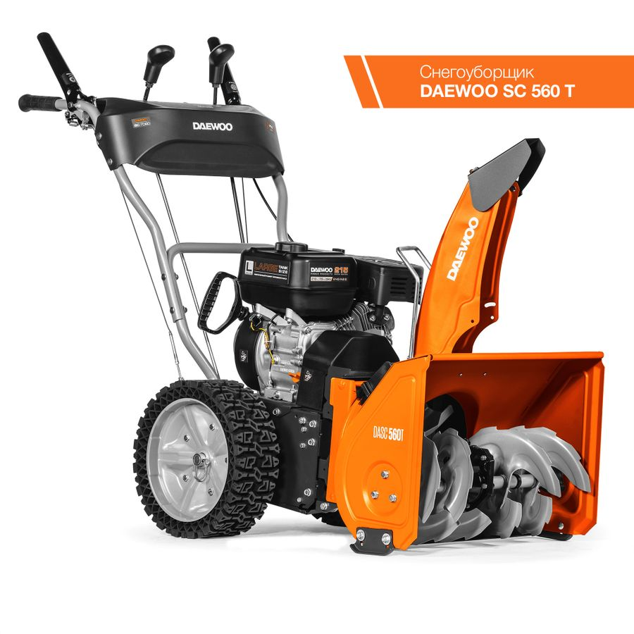 Подметальная бензиновая машина DAEWOO SC 7080, предпросмотр
