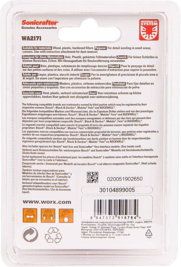 Шлифовальные листы Worx WA2115 20шт, превью