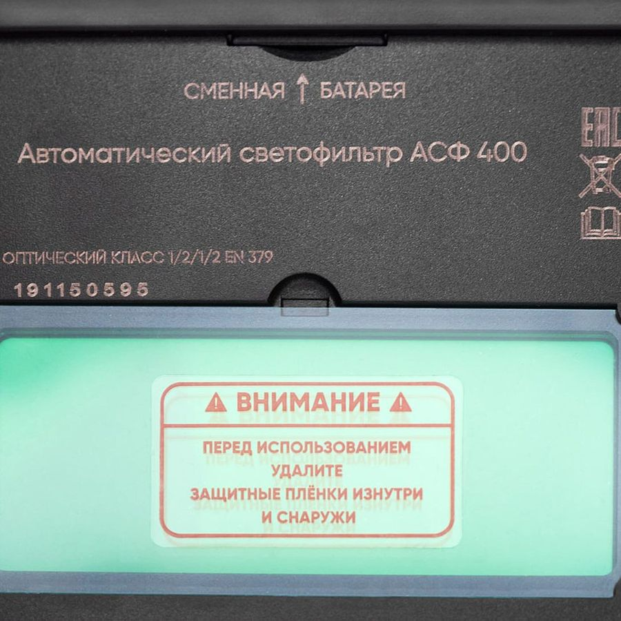 Сварочная маска DAEWOO Chameleon DWH 400 9-13 DIN, превью