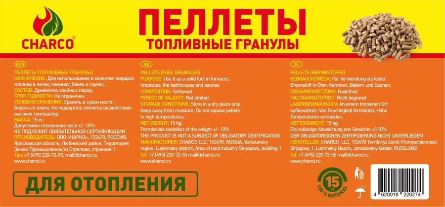 Пеллеты  древесные Charco гранулы, 15кг, превью
