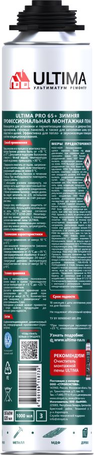 Монтажная пена ULTIMA Pro 65+ зимняя 820 мл, превью