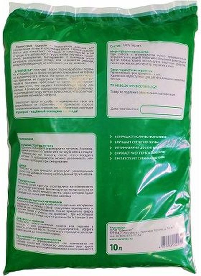 Перлит для растений CEMMIX 10 л, предпросмотр
