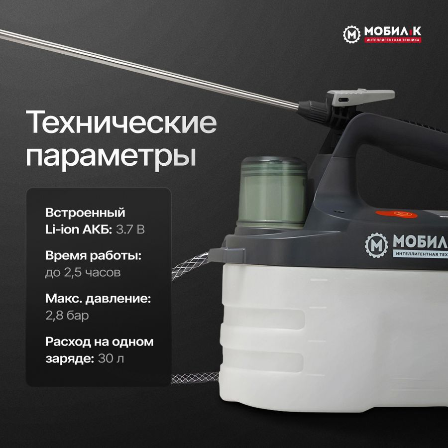 Опрыскиватель аккумуляторный МОБИЛ К TCA40 ПРО, Li-Ion аккумулятор 3,7В, с зарядным устройством, 4л, предпросмотр