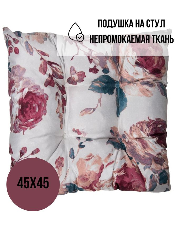 Подушка для садового стула BELVITA 45х45см, цветы, предпросмотр