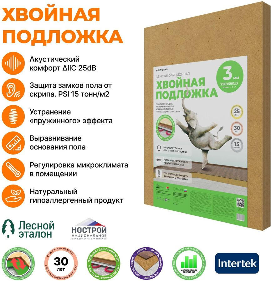 Звукоизоляционная хвойная подложка СОЛНЦЕ 790x590x3 мм, предпросмотр