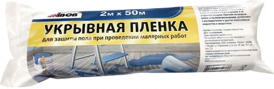 Укрывная пленка пылезащитная UNIBOB 87969 8 мкм 2х50 м, превью