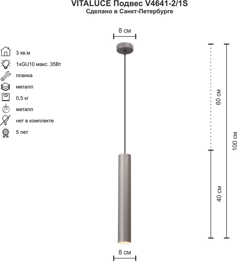 Подвес Vitaluce V4641-2/1S бронзовый графит 1ХGU10Х35Вт, предпросмотр