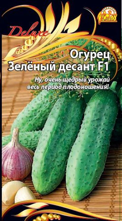 Огурец Зеленый десант F1, 0,25г, предпросмотр