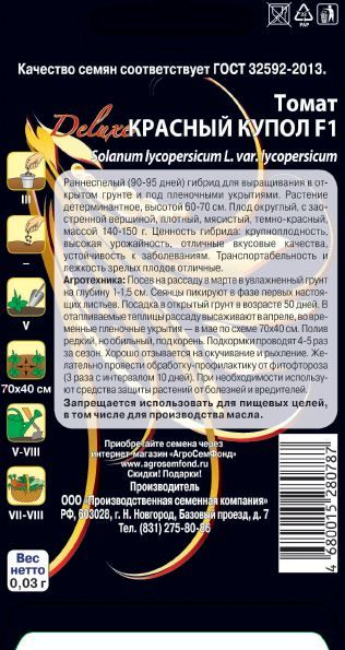 Семена Томата Красный купол F1 0,03 г, превью