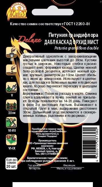 Семена петуния дабл каскад орхид 20 шт, предпросмотр
