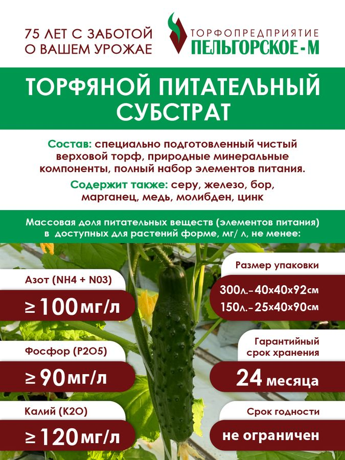Грунт универсальный Пельгорское-М 300 л, превью