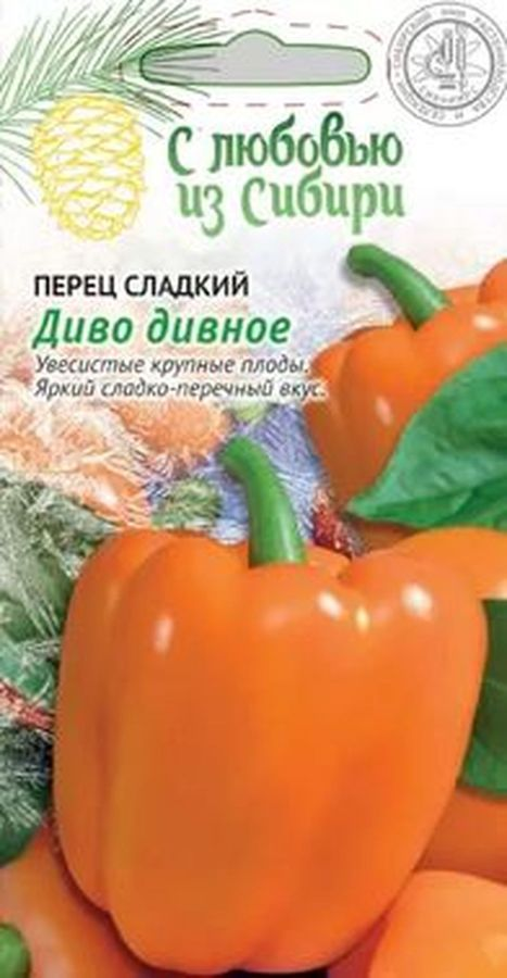 Перец Диво дивное. 0,1г, превью