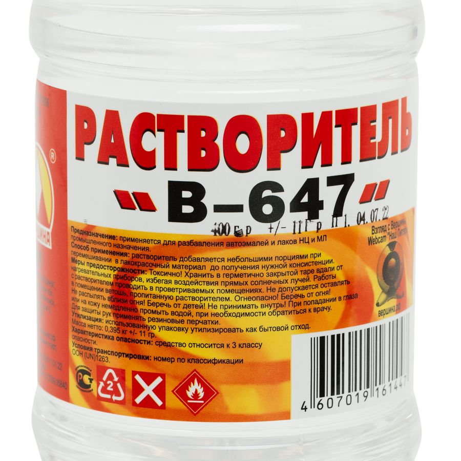 Растворитель B-647 0,5 л, превью