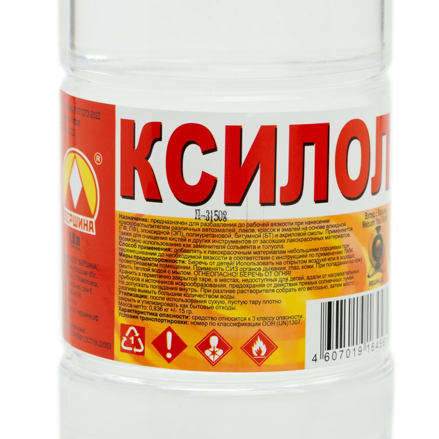 Ксилол 0,5 л, предпросмотр