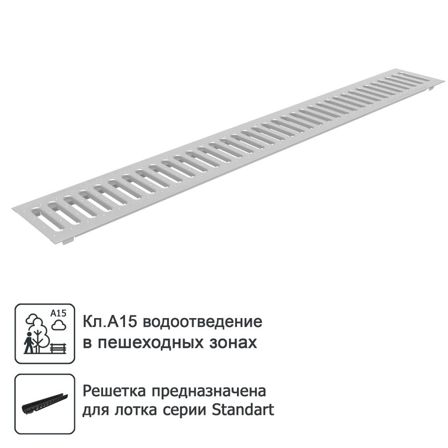 Решетка для водоотводного лотка Gidrolica Standart 1000x136 мм, превью