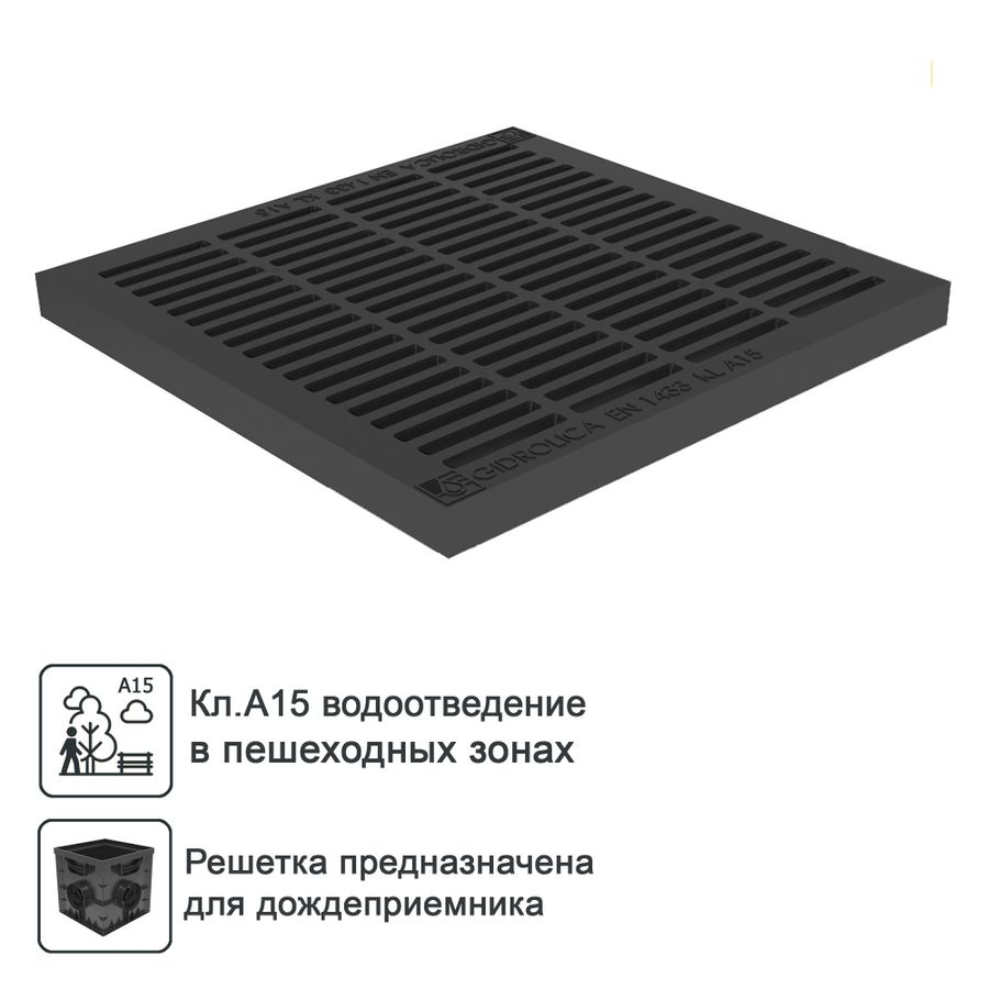 Решетка для дождеприемника Gidrolica Point 285х285 мм, превью