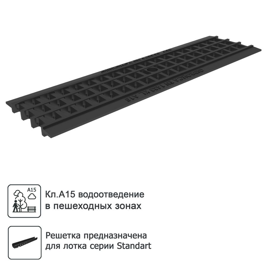 Решетка для водоотводного лотка Gidrolica Standart 500x137,8 мм, превью