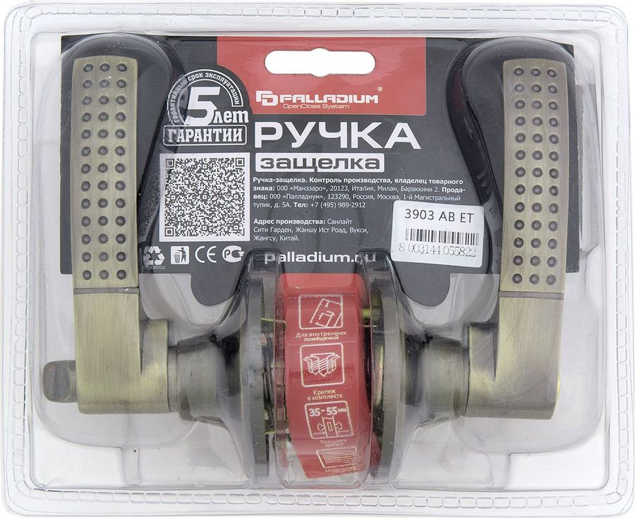 Дверная ручка-защелка Palladium 3903 AB ET с ключом и фиксатором античная бронза, превью
