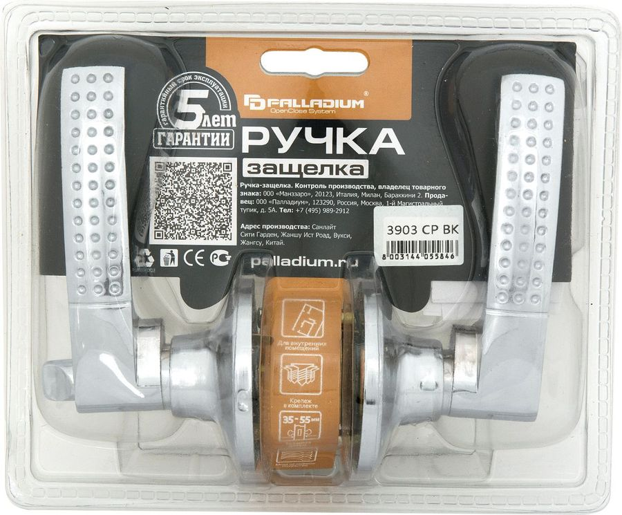Дверная ручка-защелка Palladium 3903 CP BK с фиксатором хром, превью