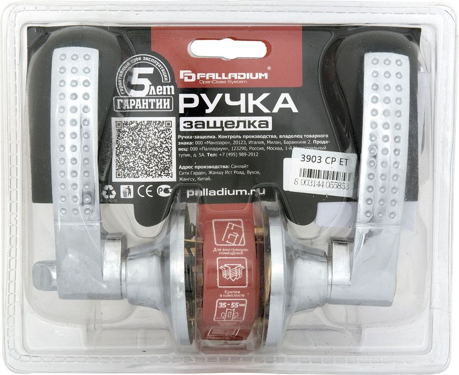 Дверная ручка-защелка Palladium 3903 CP ET с ключом и фиксатором хром, предпросмотр