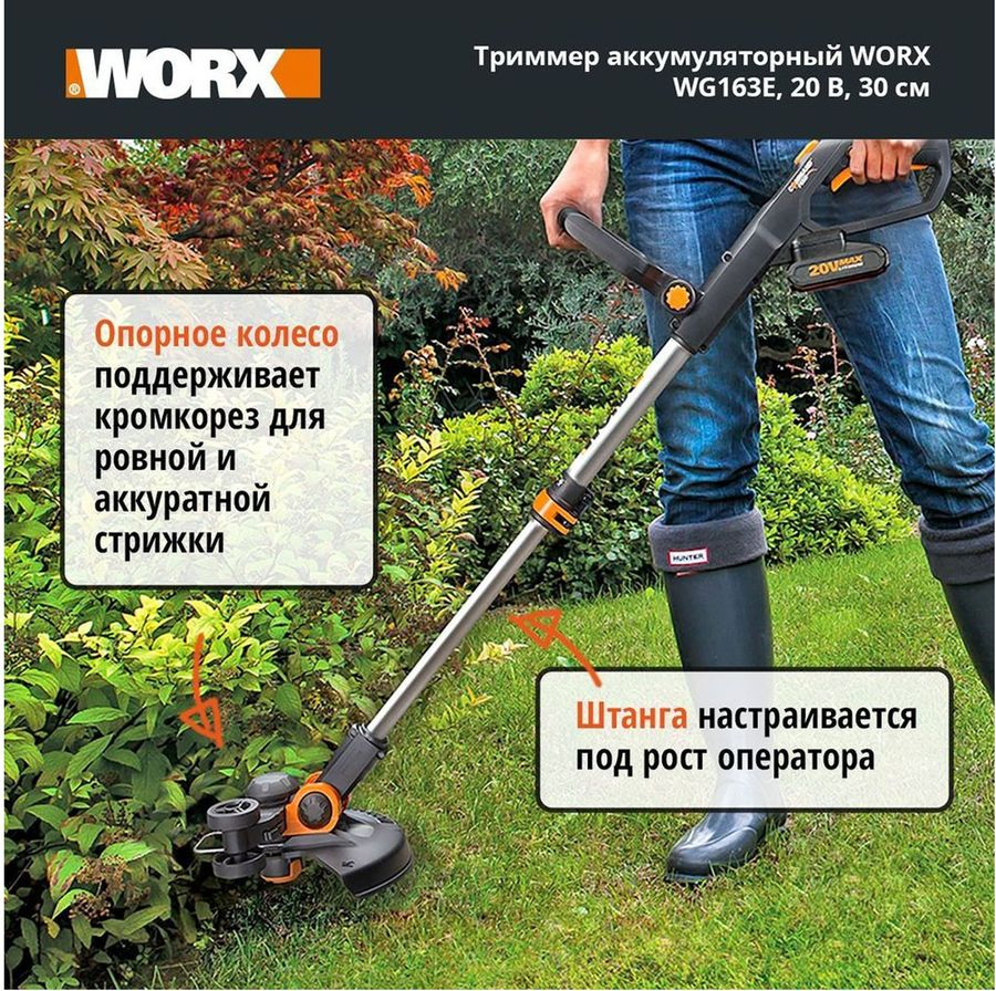 Триммер аккумуляторный WORX 20В 2Ач, без акб и без з/у, wg163e.9, предпросмотр