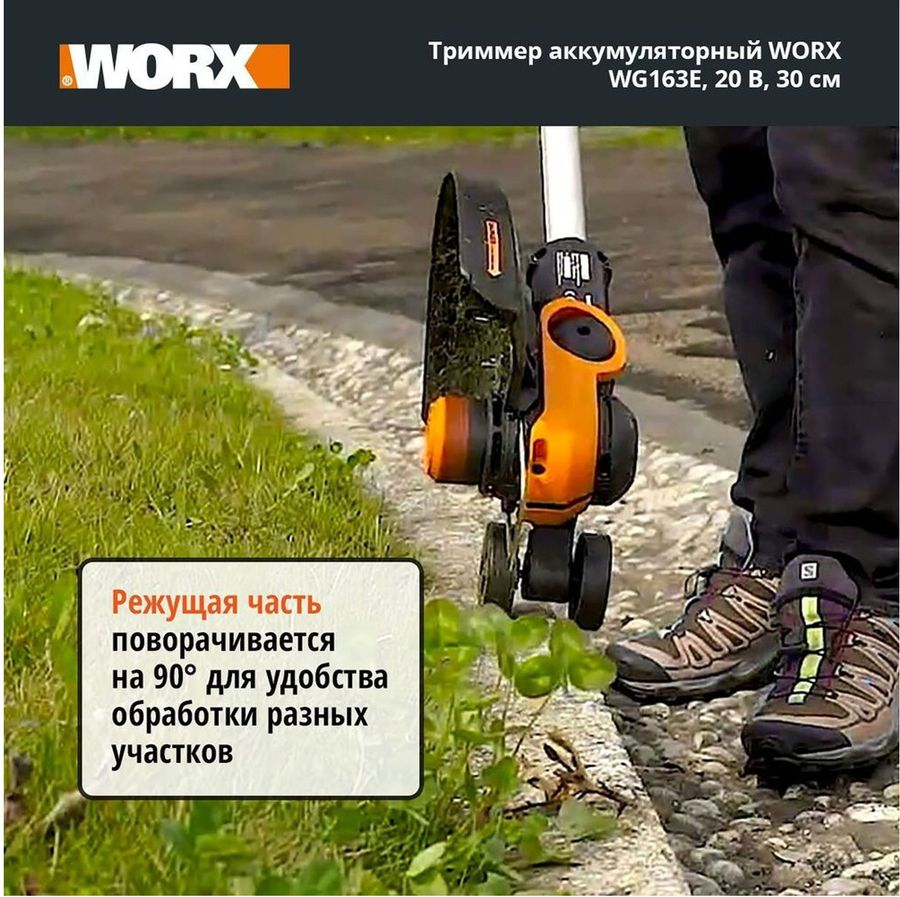 Триммер аккумуляторный WORX 20В 2Ач, без акб и без з/у, wg163e.9, превью