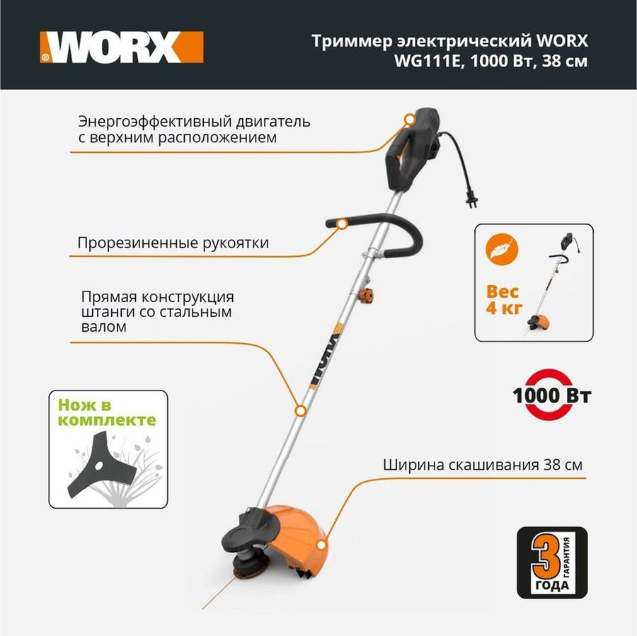 Триммер электрический Worx WG111E 1000 Вт, превью