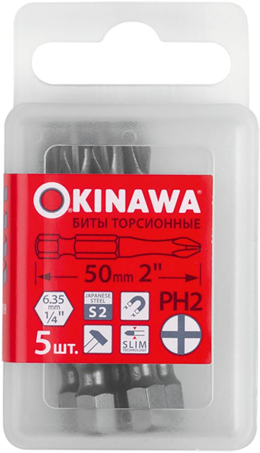 Биты торсионные 2167-2-50 OKINAWA S2 PH2x50 мм бокс 5 шт, предпросмотр
