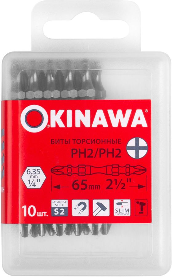 Биты торсионные двусторонние 2171 OKINAWA S2 PH2-PH2 65 мм бокс 10 шт, превью