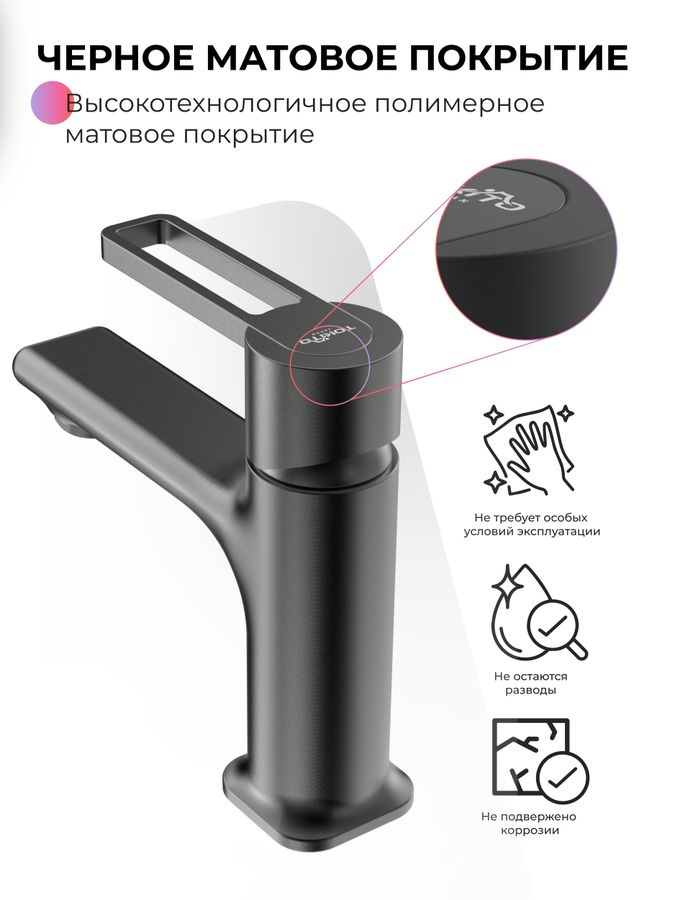 Cмеситель для раковины TOKITO KUDO 1011, предпросмотр