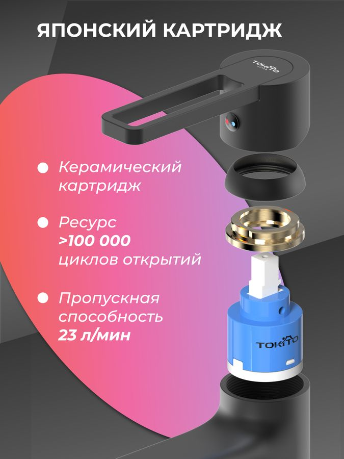 Cмеситель для раковины TOKITO KUDO 1011, превью