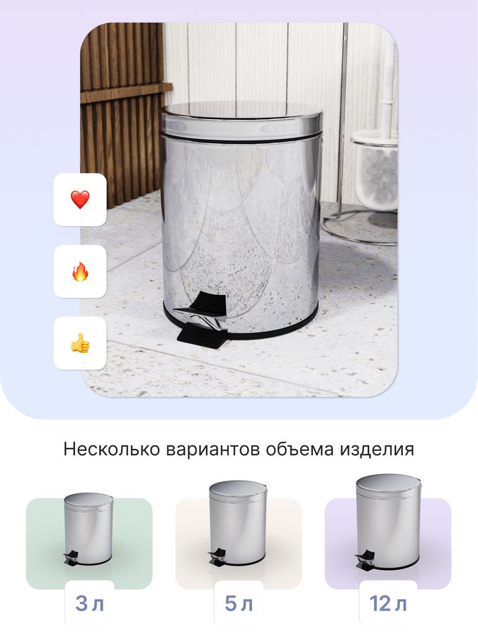 Ведро для мусора с педалью хром, 5л, предпросмотр