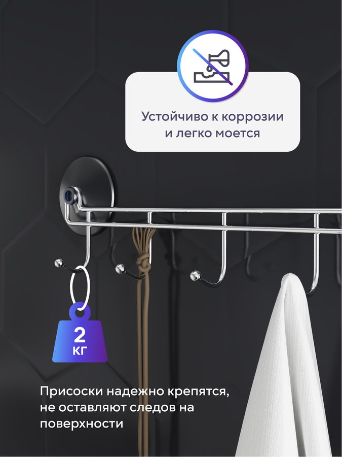 Вешалка с 5-ю крючками на 2 присосках Corsa, предпросмотр